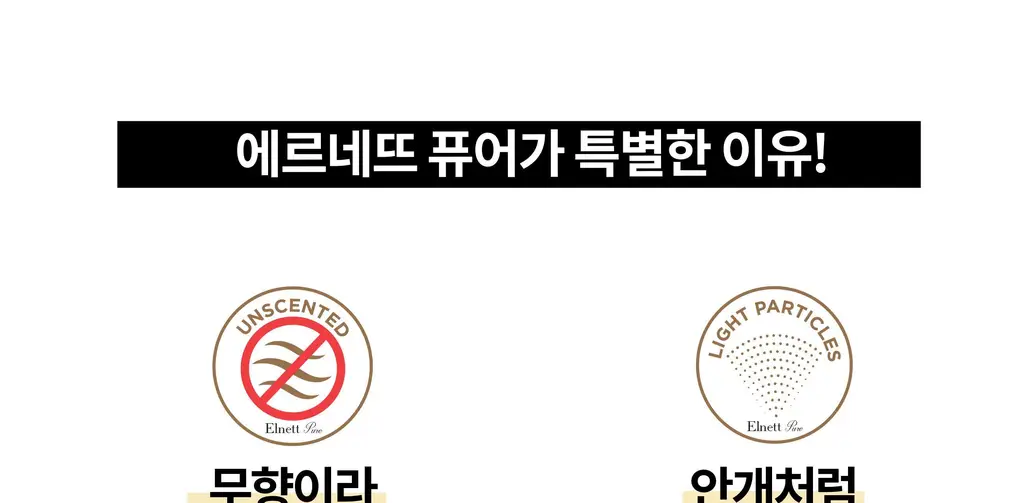 [올영단독] 로레알 프로페셔널 에르네뜨 무향 퓨어 볼륨 헤어 스프레이 300ml/500ml 단품/기획 상세페이지 11